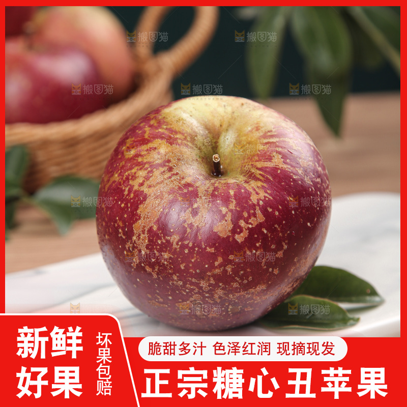 深底上的丑苹果