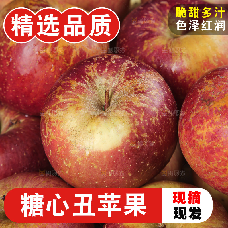 一堆丑苹果