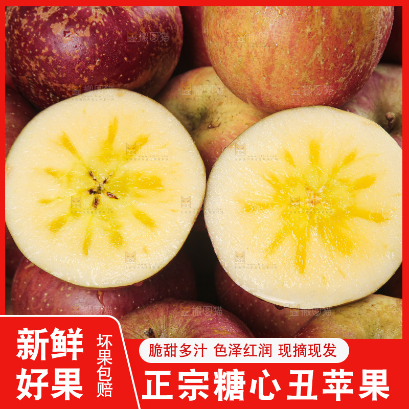 一堆丑苹果