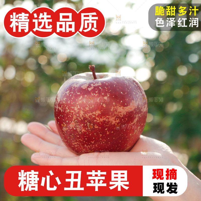 手里拿着丑苹果