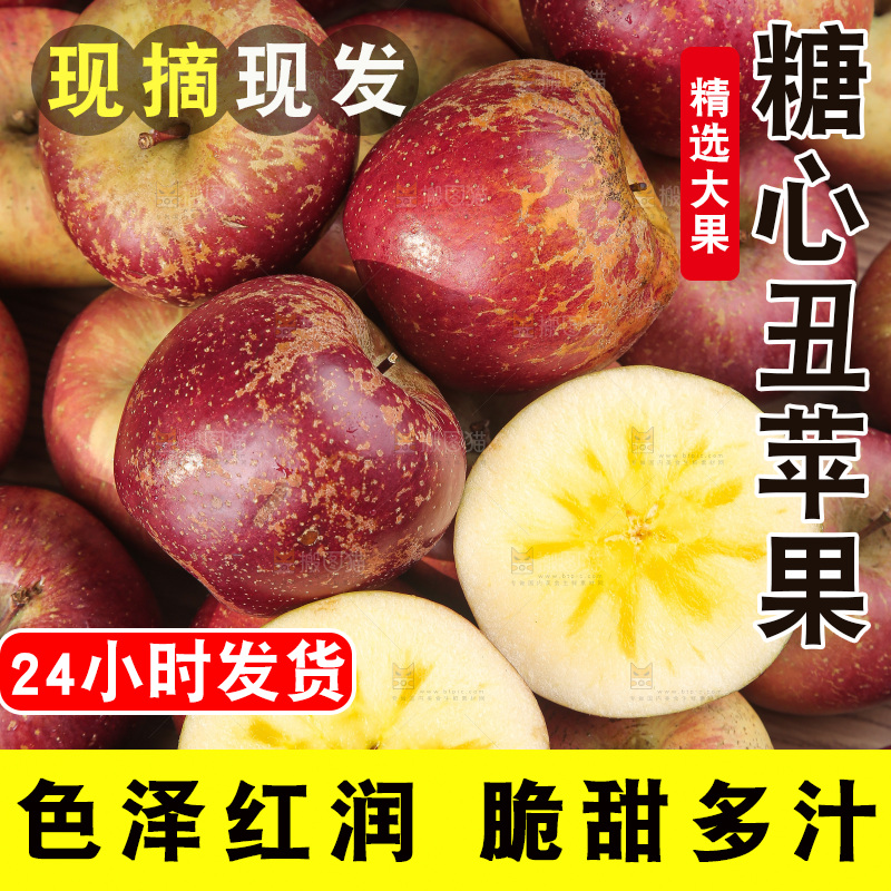 一堆丑苹果