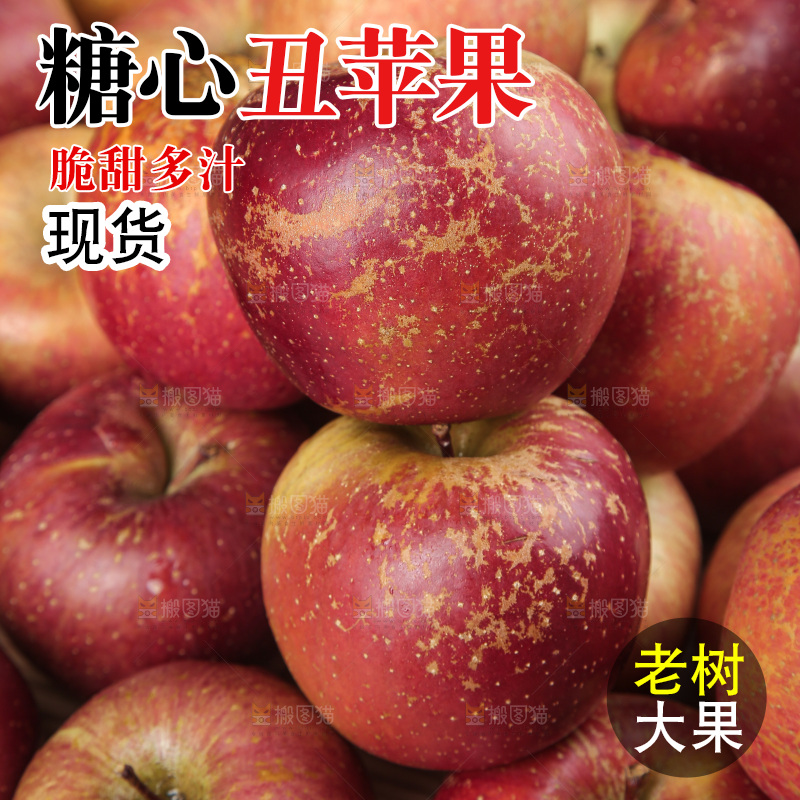 一堆丑苹果