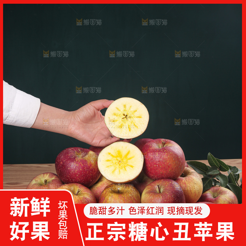 深底上的丑苹果