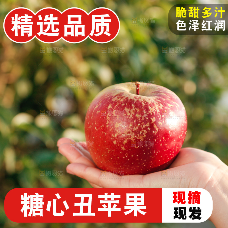 手里拿着丑苹果