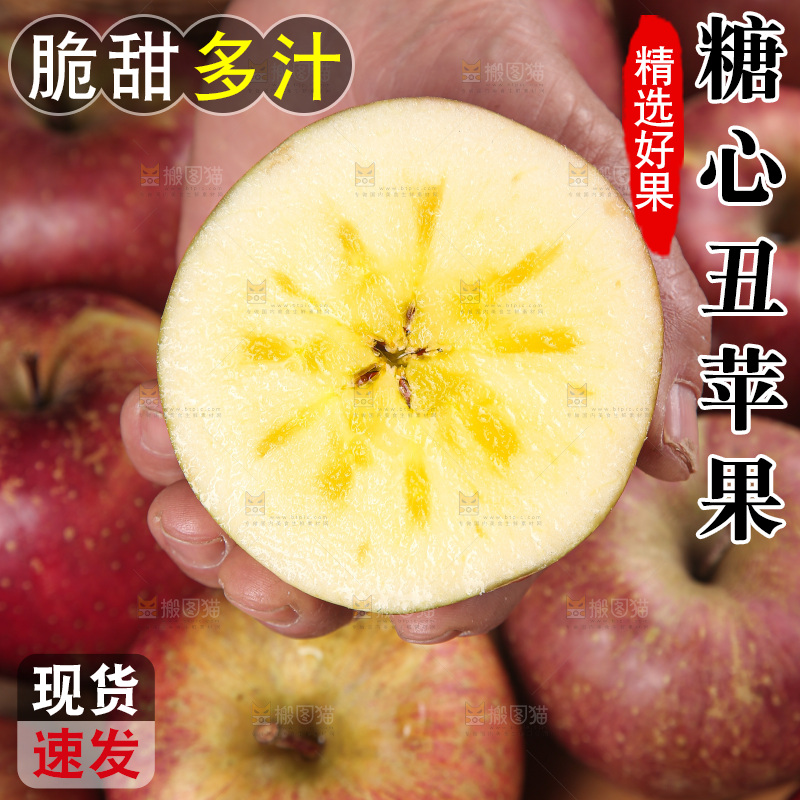 深底上手里拿着丑苹果