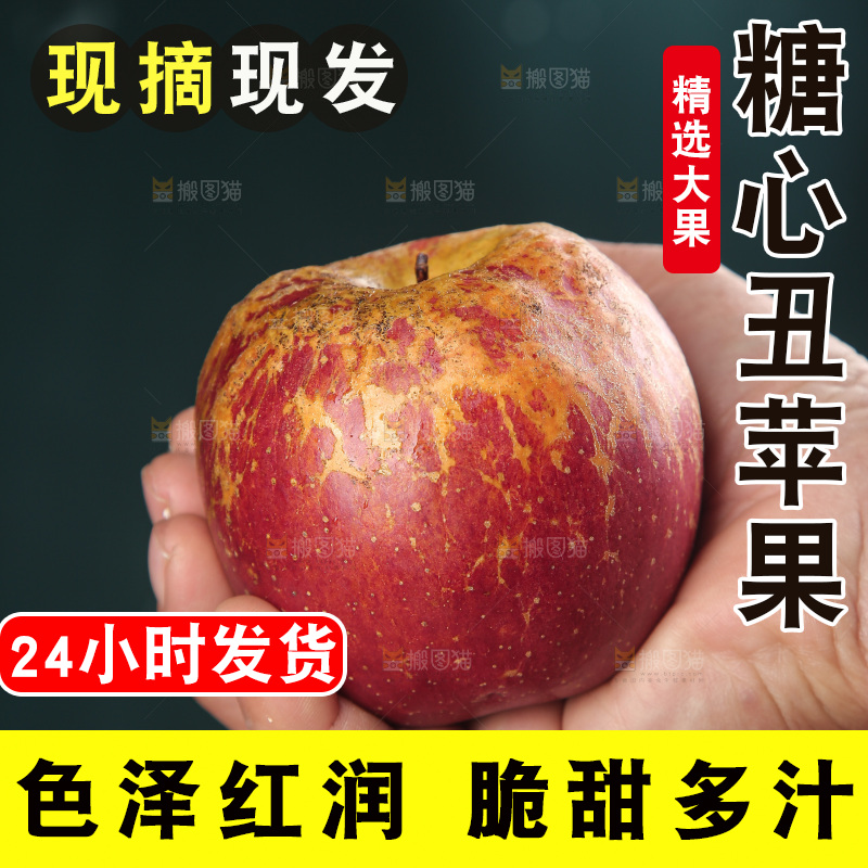 深底上手里拿着丑苹果