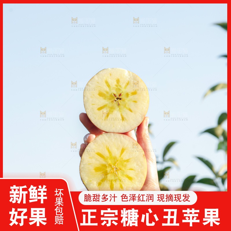 手里拿着丑苹果