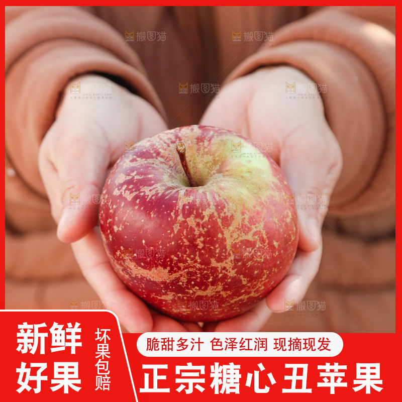 手里拿着丑苹果
