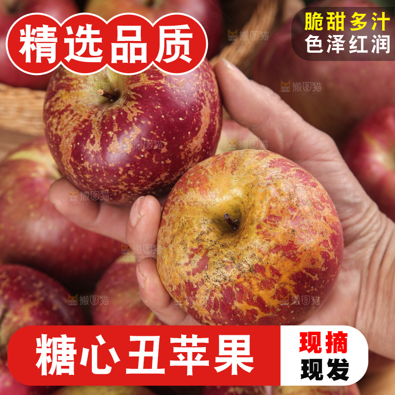 深底上手里拿着丑苹果
