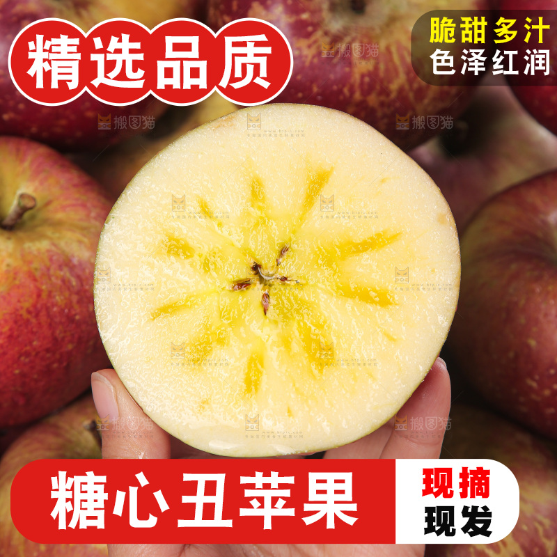 深底上手里拿着丑苹果