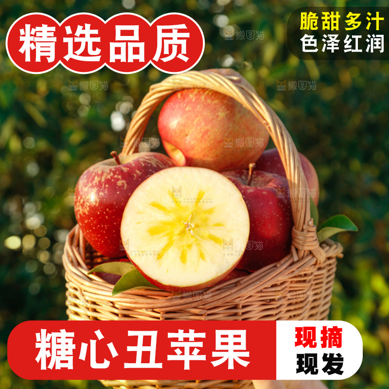 手里拿着丑苹果