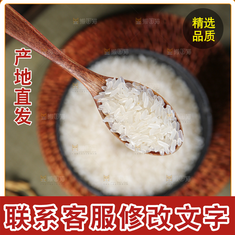 深底上的大米
