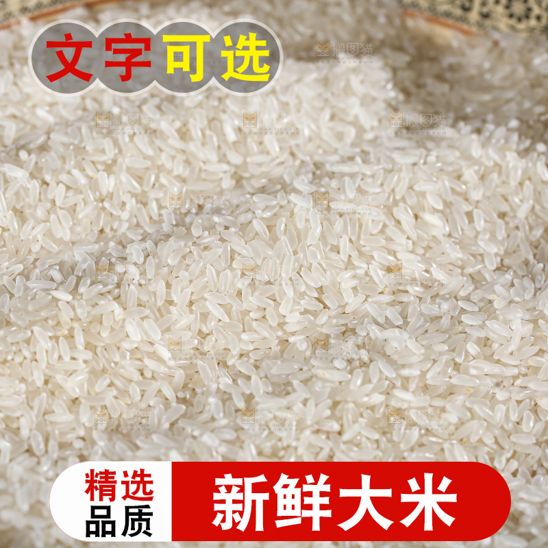 深底上的大米