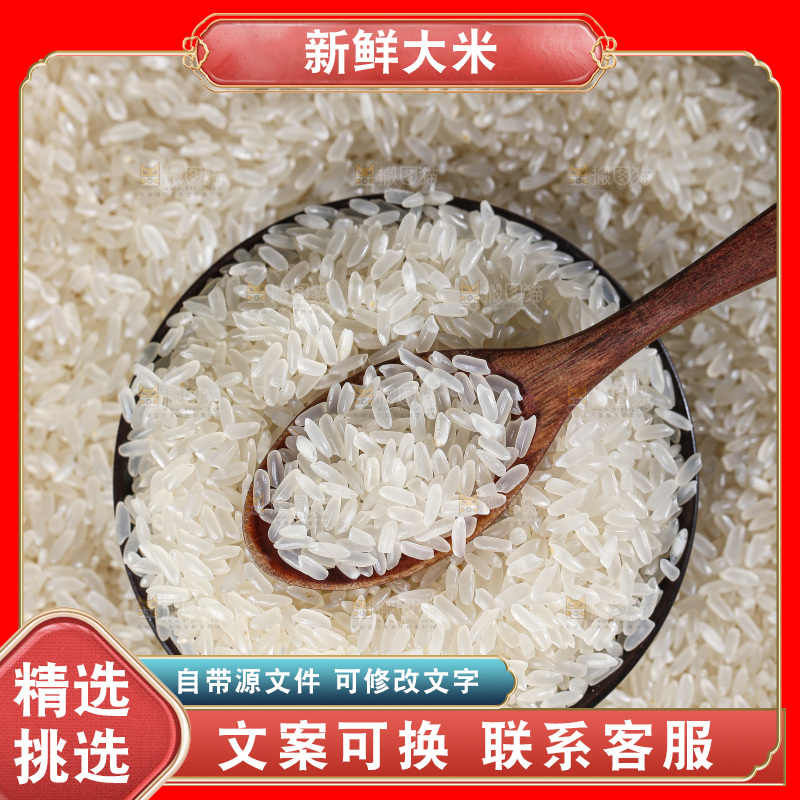 深底上的大米