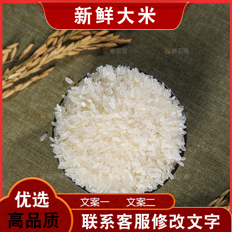 深底上的大米