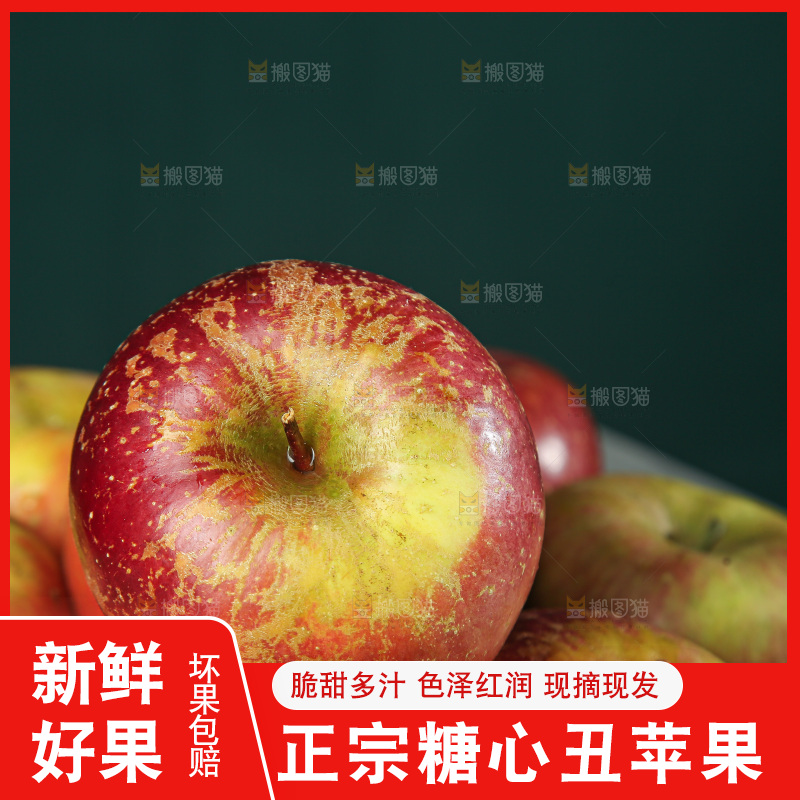 深底上的糖心丑苹果