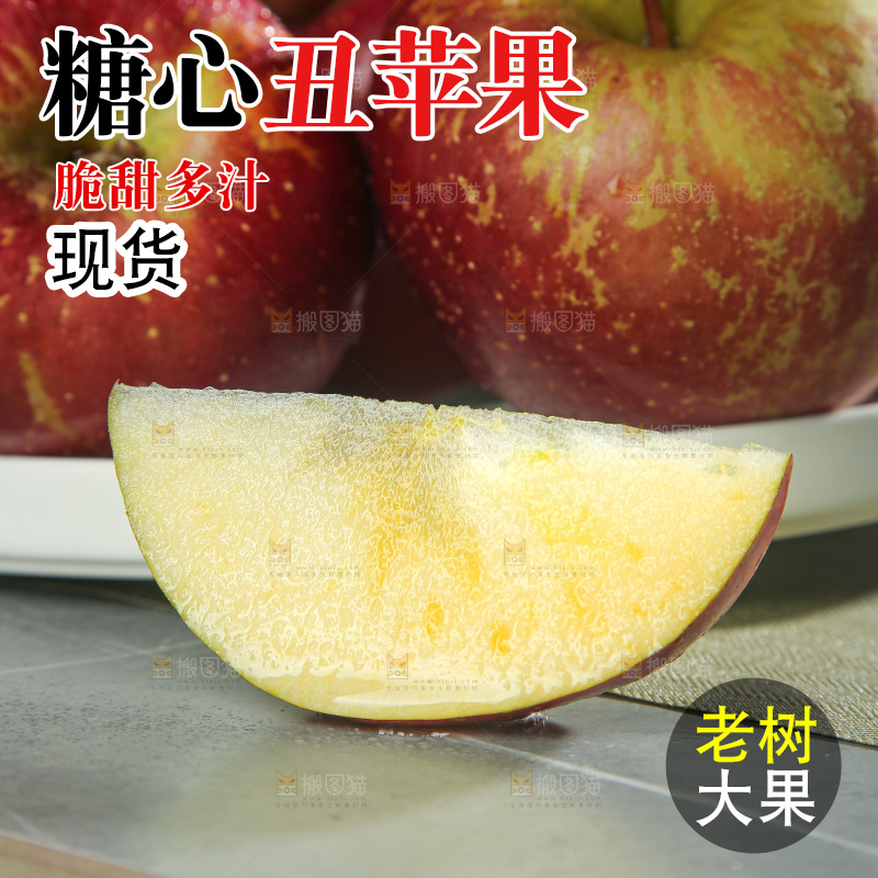 深底上的糖心丑苹果