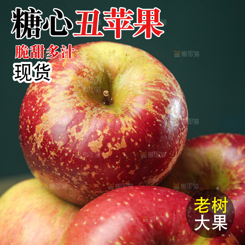 深底上的糖心丑苹果