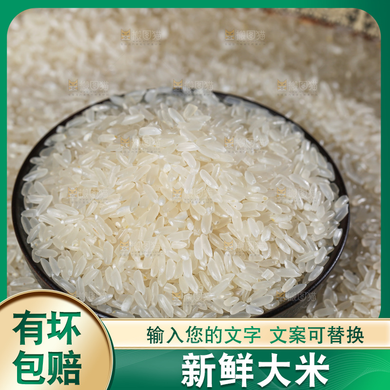 深底上的大米