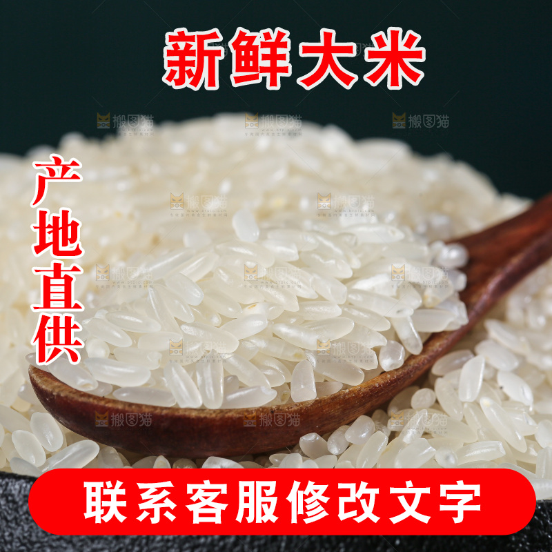 深底上的大米