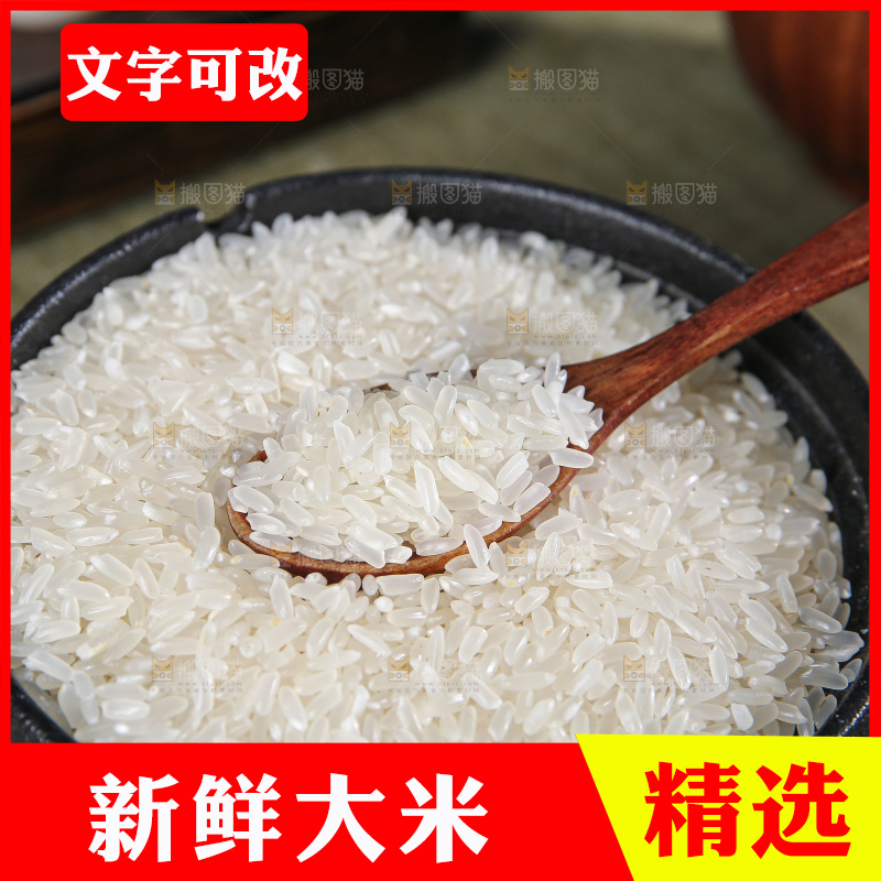 深底上的大米