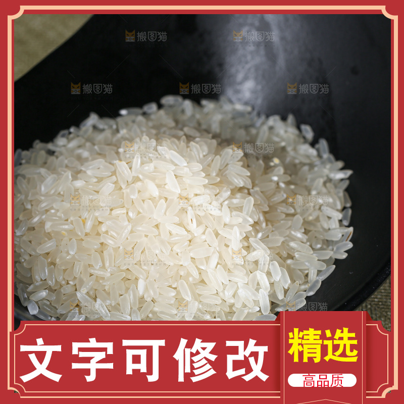 深底上的大米