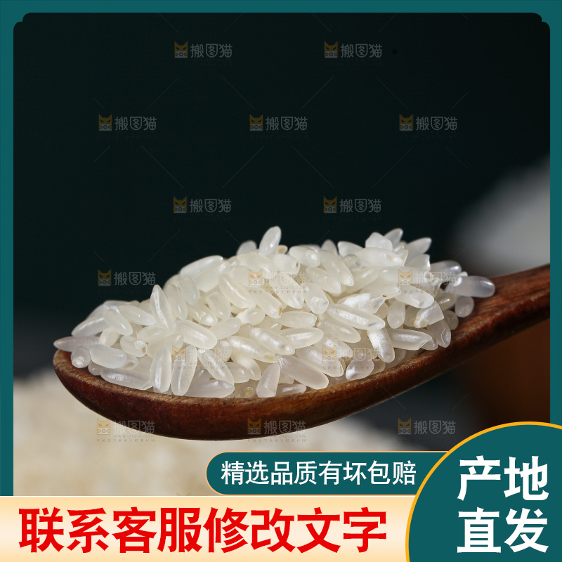 深底上的大米