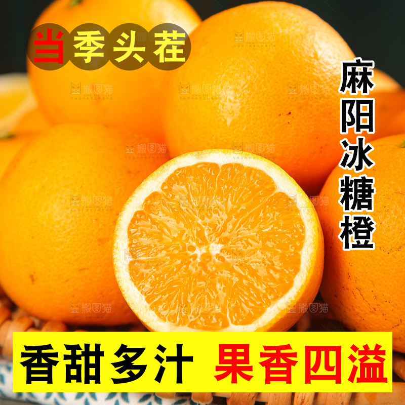 深底上的麻阳冰糖橙