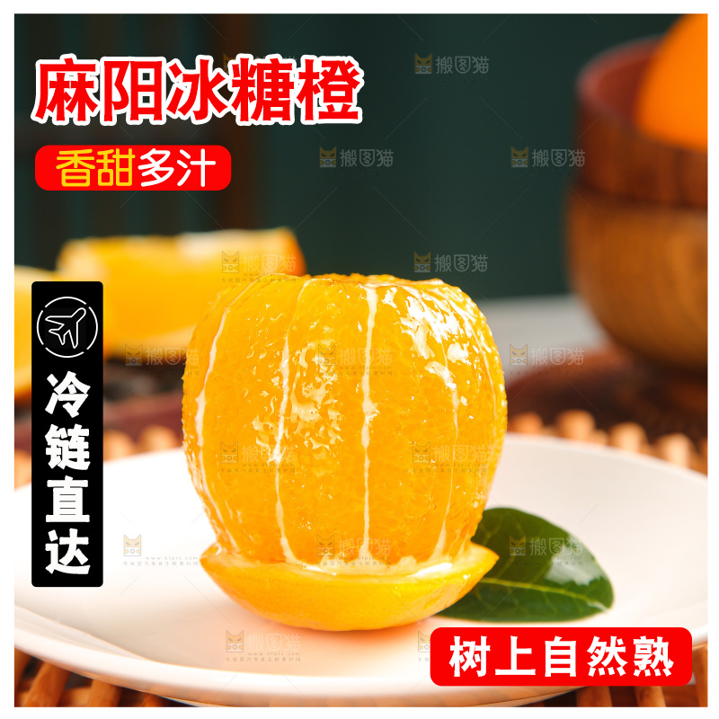 深底上的麻阳冰糖橙