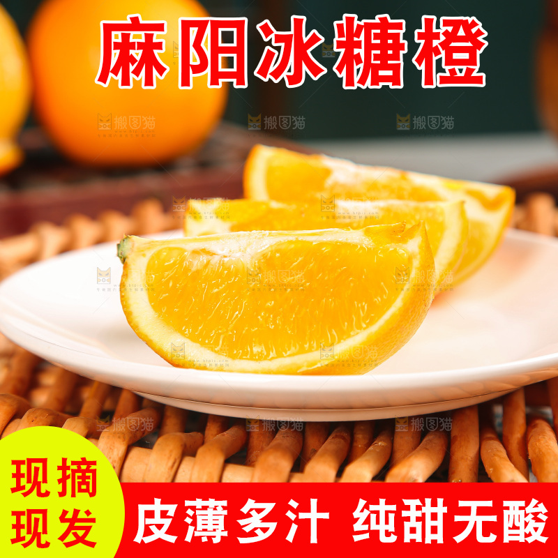 深底上的麻阳冰糖橙