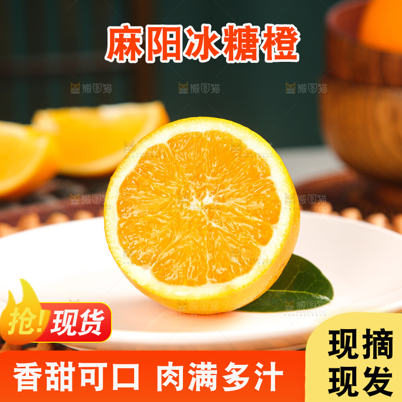 深底上的麻阳冰糖橙