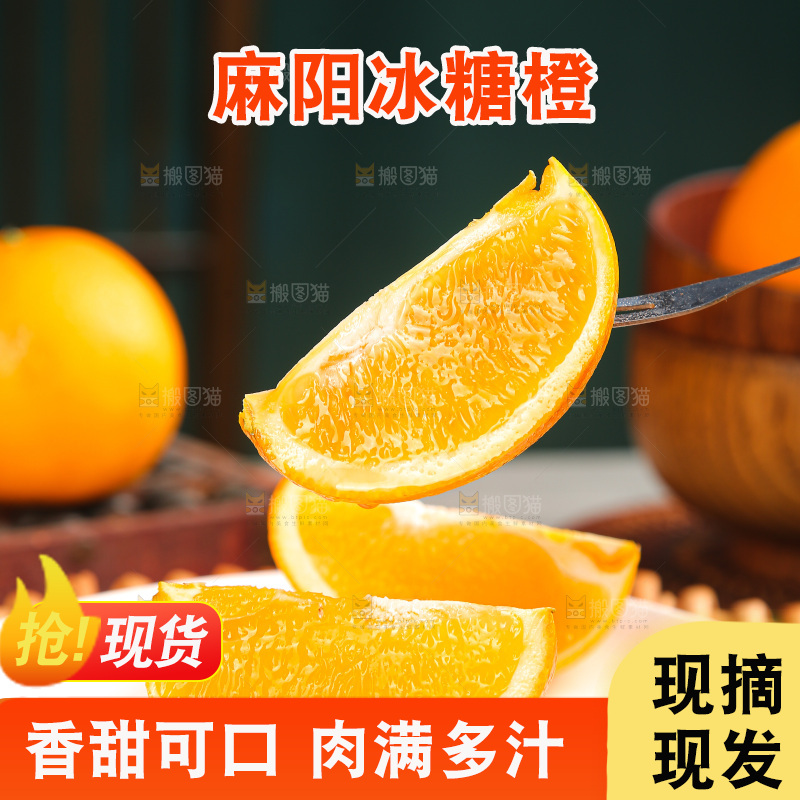 深底上的麻阳冰糖橙
