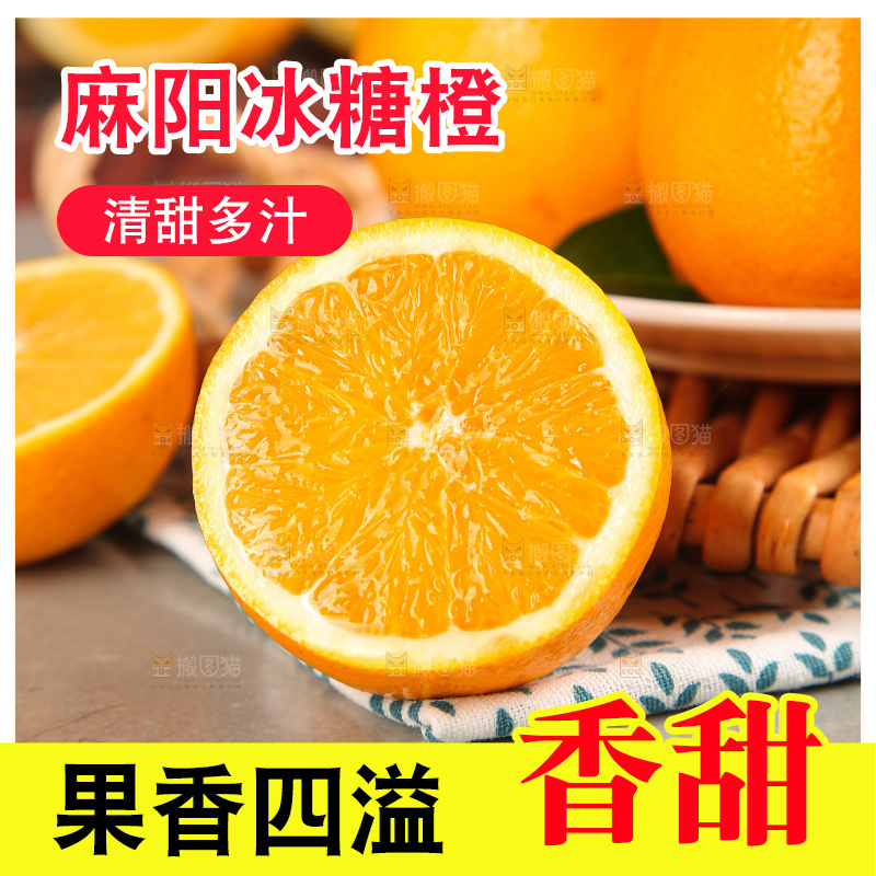 深底上的麻阳冰糖橙