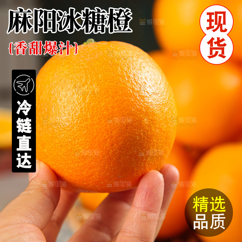 深底上的麻阳冰糖橙