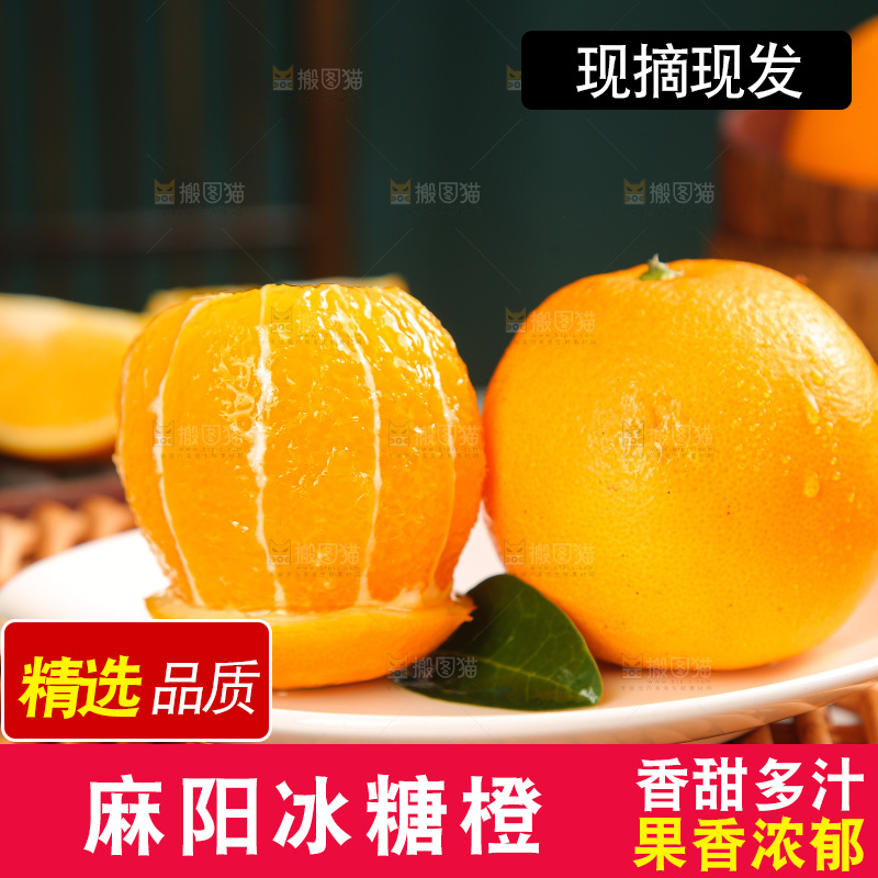 深底上的麻阳冰糖橙