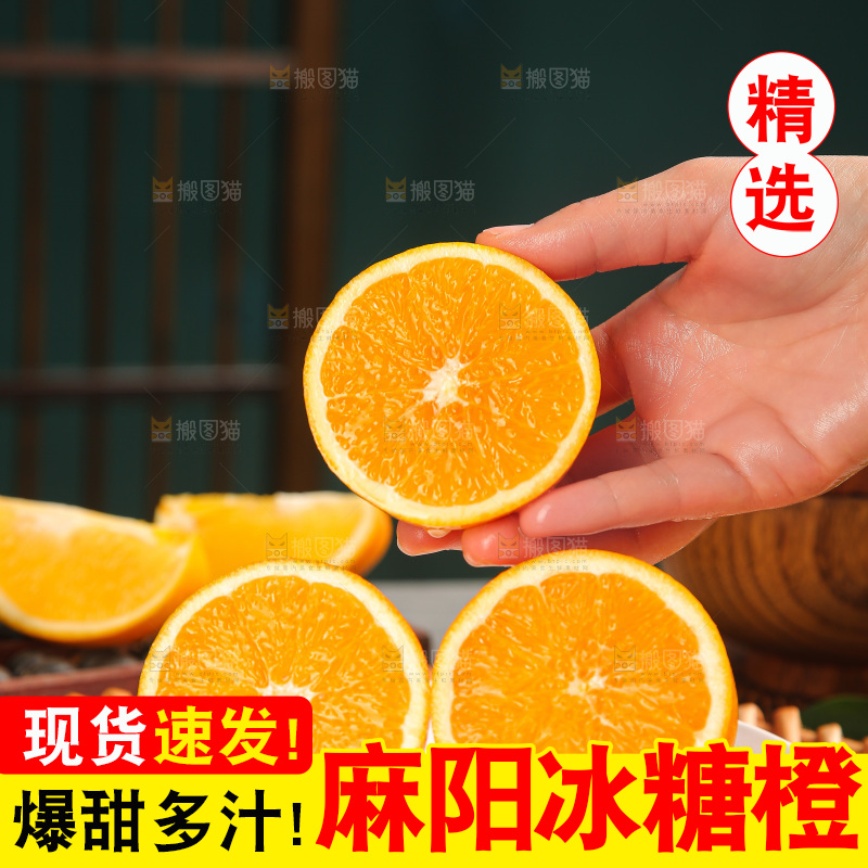 深底上的麻阳冰糖橙