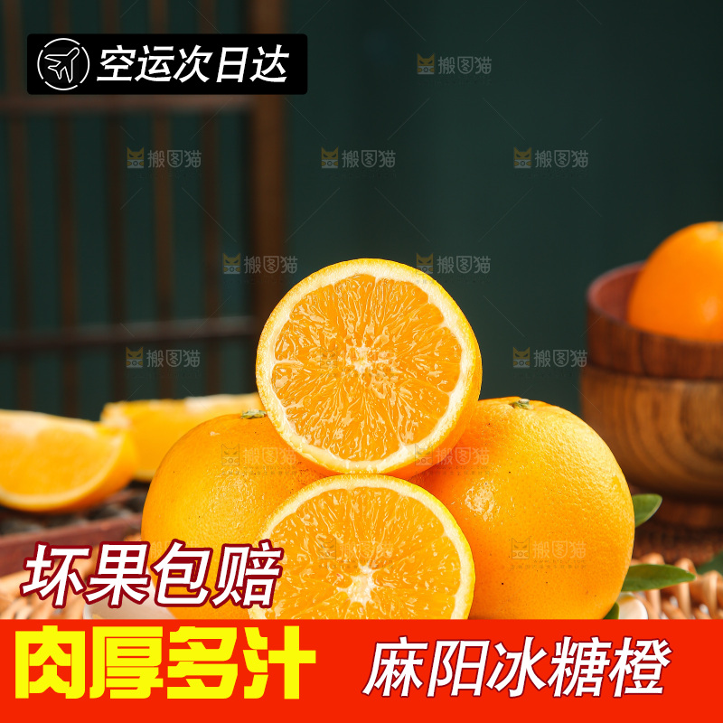 深底上的麻阳冰糖橙