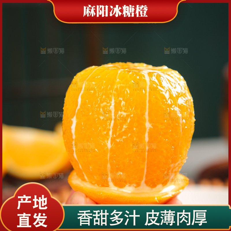 深底上的麻阳冰糖橙
