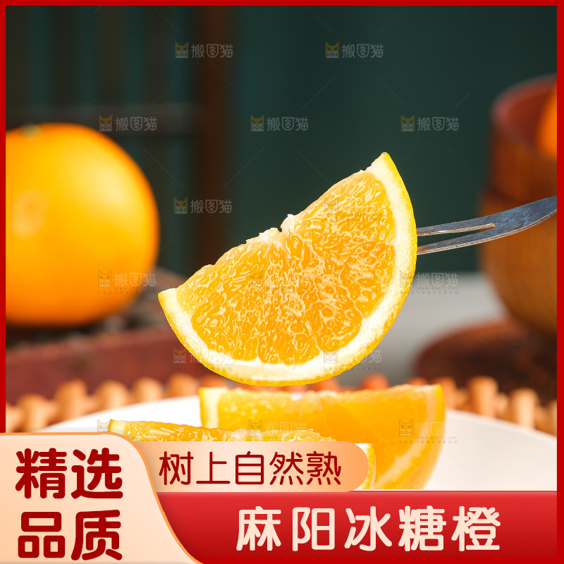 深底上的麻阳冰糖橙