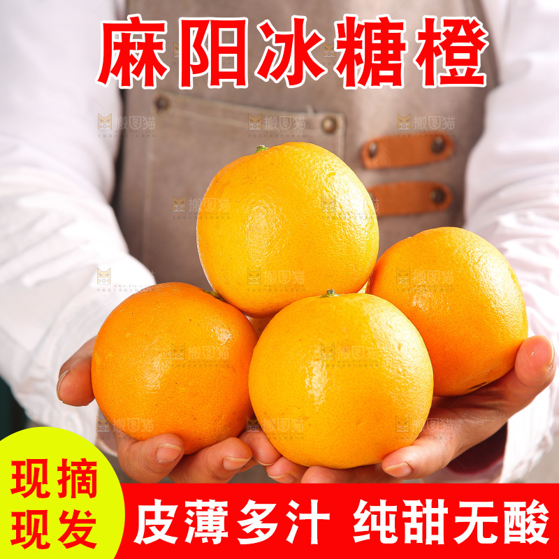 深底上的麻阳冰糖橙