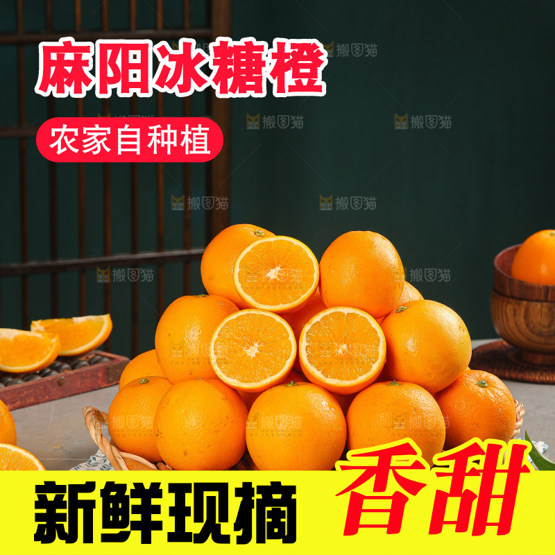 深底上的麻阳冰糖橙