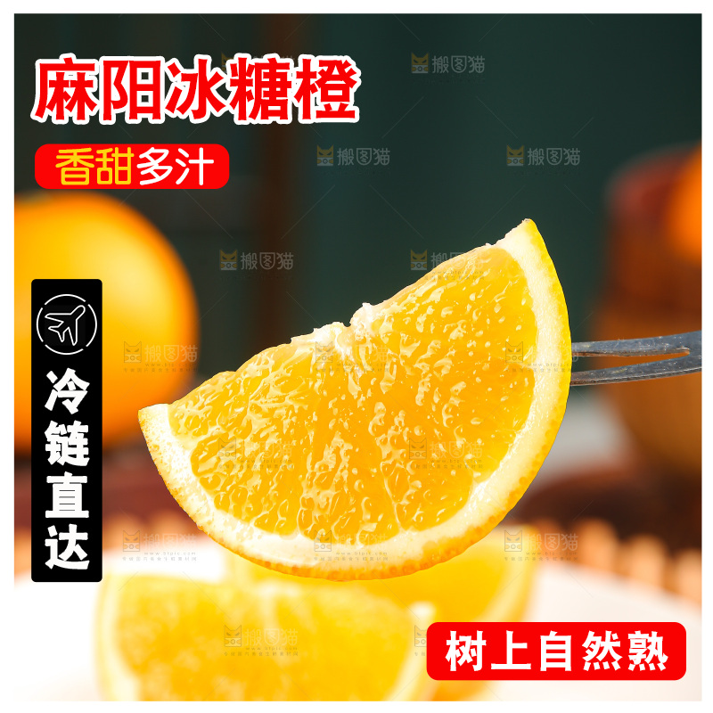 深底上的麻阳冰糖橙