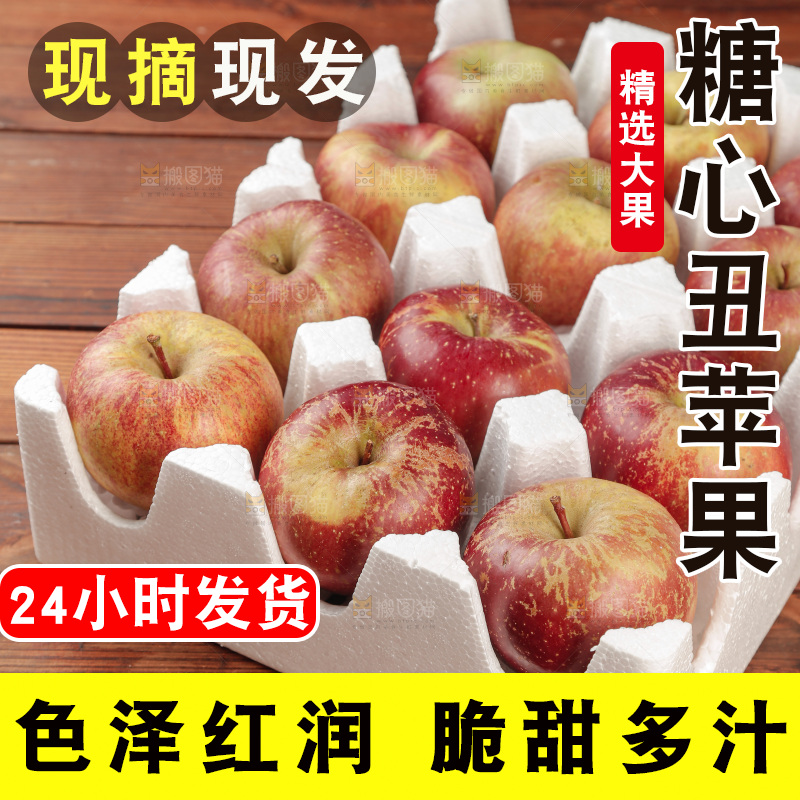 深底上的丑苹果