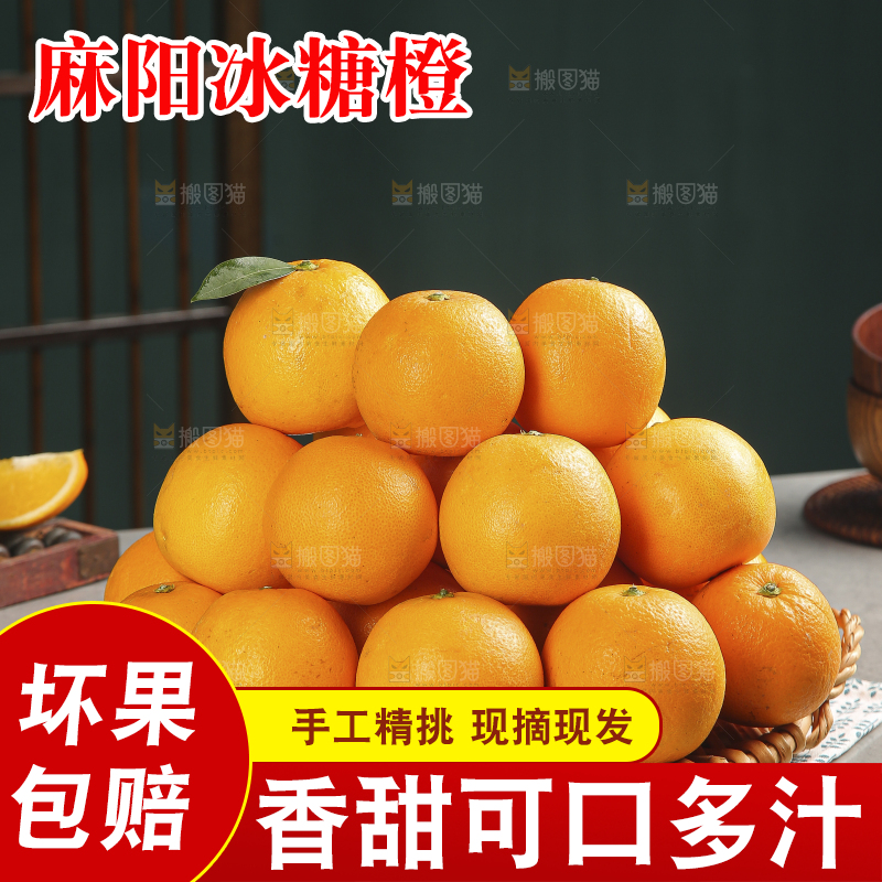 深底上的麻阳冰糖橙