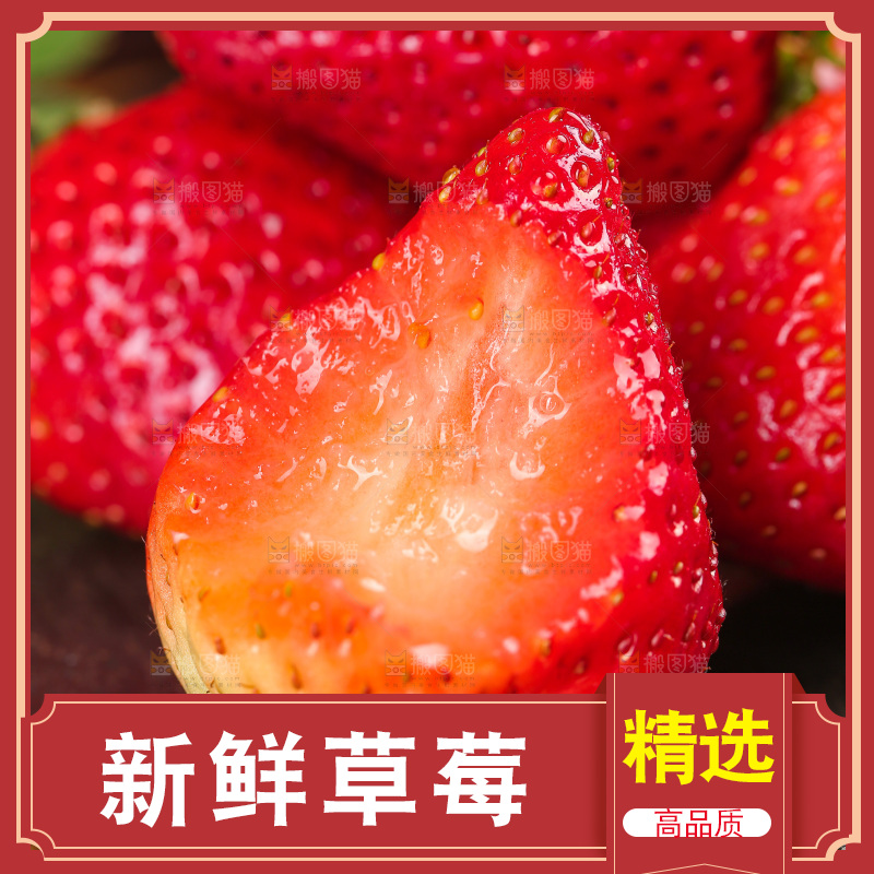 黑石板上的草莓