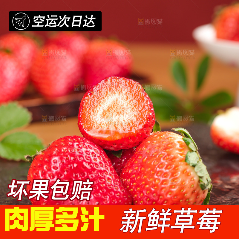 黑石板上的草莓