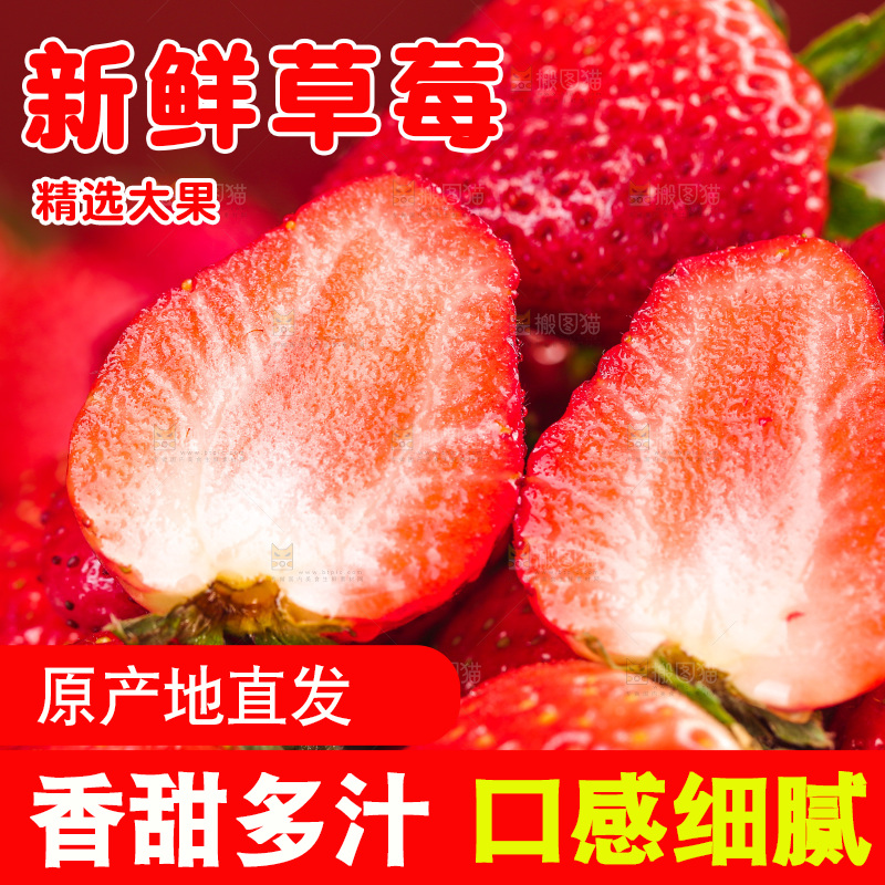黑石板上的草莓