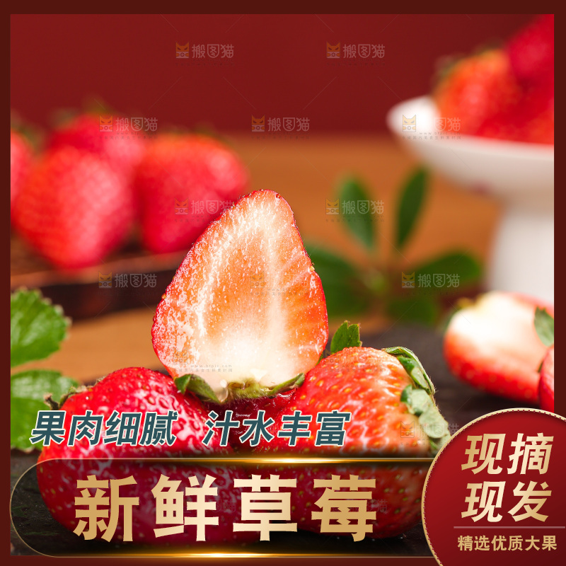 黑石板上的草莓