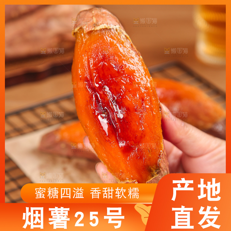 烤熟的烟薯