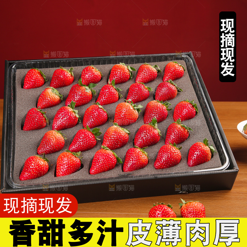 礼盒装的黑金刚草莓